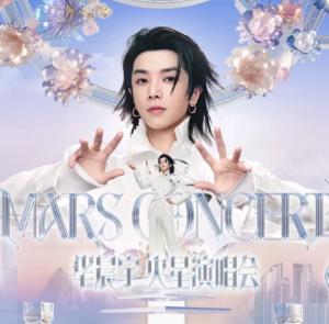 华晨宇演唱会补偿怎么领 华晨宇演唱会补偿流程