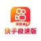 快手极速版怎么签到 快手极速版签到的方法