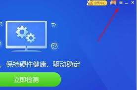 驱动精灵怎么设置高温预警提示时间间隔