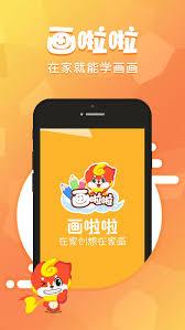 画啦啦美术课堂app如何开启时长提醒