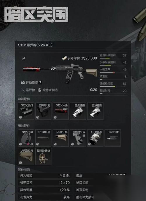 暗区突围单排武器选择指南 怎么在单排中选择最佳武器