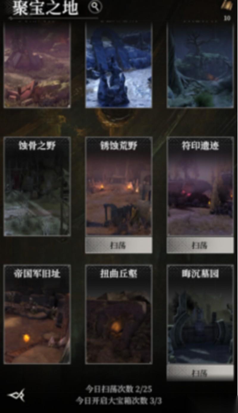 地下城堡4聚宝之地有几个宝箱 地下城堡4宝箱数量介绍