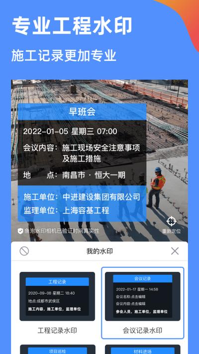 鱼泡工地考勤手机版如何进行实名认证