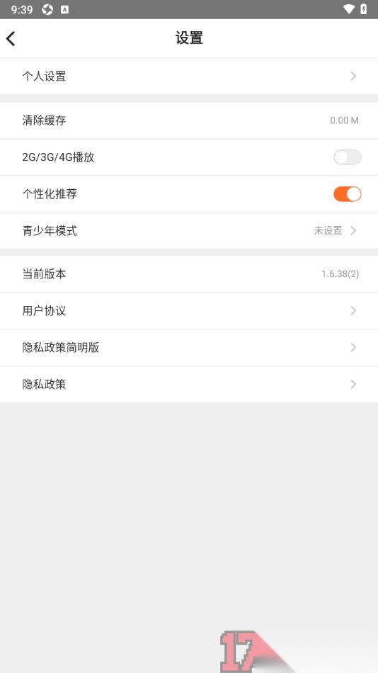 好兔视频手机版设置启用个性化推荐功能的方法