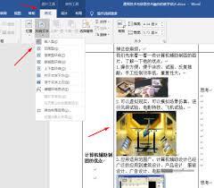 如何设置Office2016图片格式