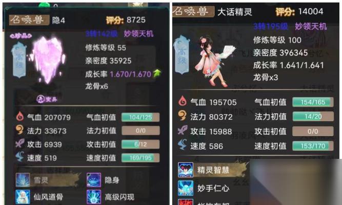 大话西游怎么使用储存的经验