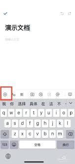 腾讯文档如何保留部分网格线