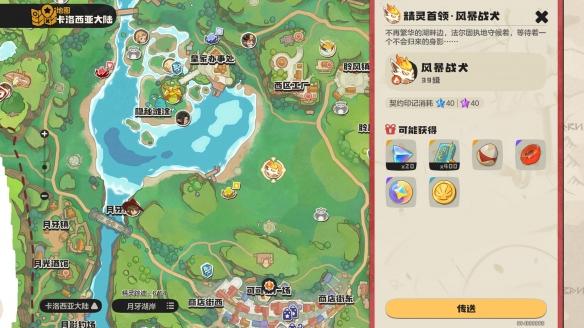 洛克王国世界聆风农庄神奇的蛋在哪