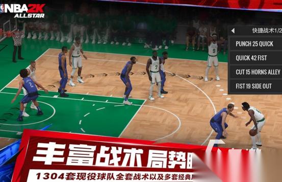 3d真人打篮球游戏有哪些 2026好玩的篮球手游盘点
