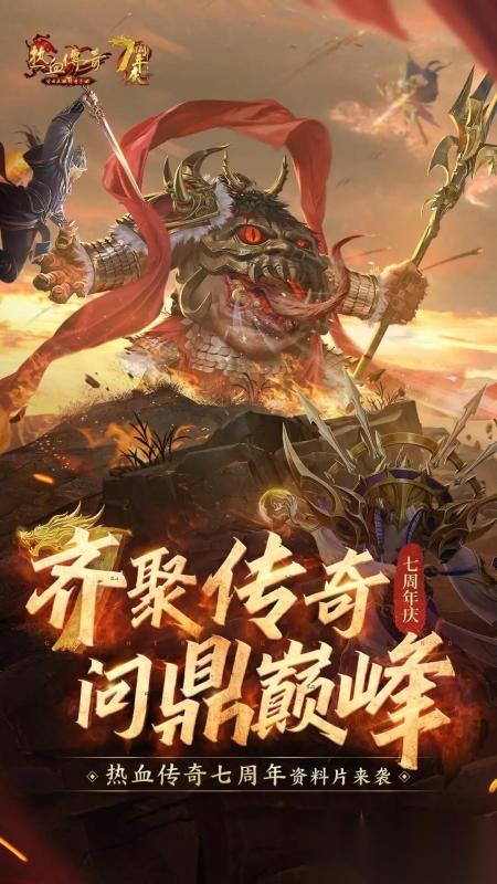 2026热门的二合一免费合成版传奇手游有哪些 好玩的传奇手游合集