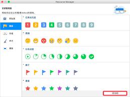 XMind怎么添加图标