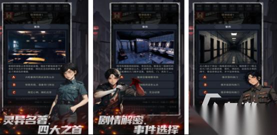 耐玩的神秘游戏有哪些 2026高人气神秘手游下载排名
