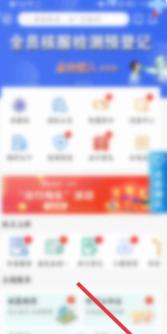 我的常州如何解绑实名认证 我的常州解绑实名认证方法