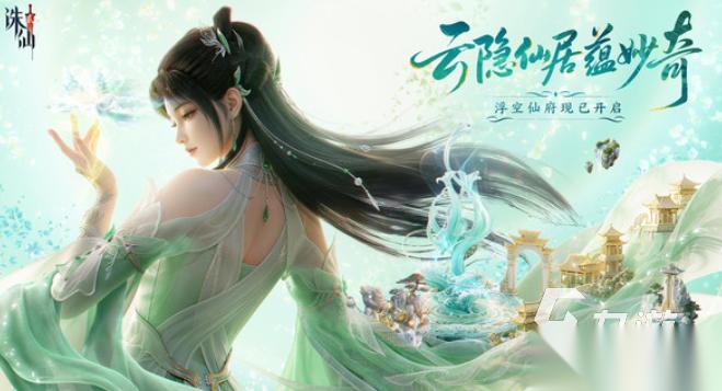 什么仙侠手游好玩 质量高的仙侠手游推荐2026