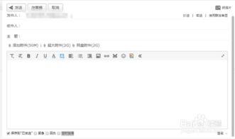 新浪邮箱如何撤回已发送邮件