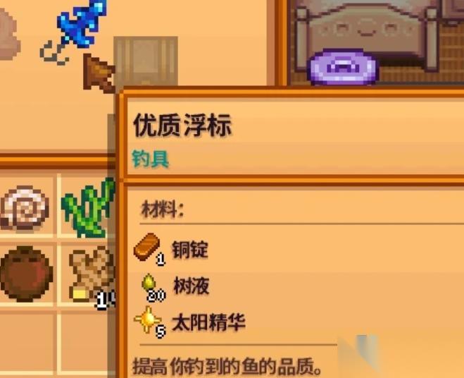 星露谷大师课 超实用优质浮标到手全攻略