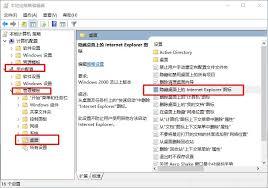 如何在Win10中移除IE图标