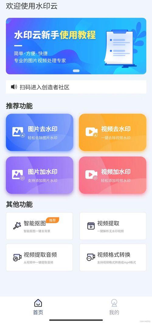 水印云app如何无水印保存视频