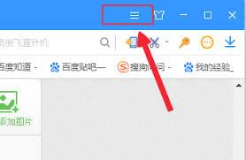 搜狗浏览器如何更改页面字体