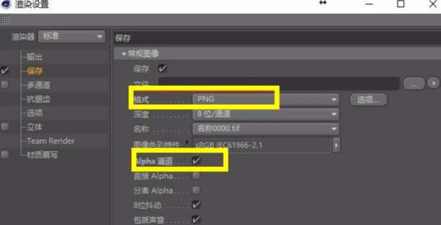 Cinema 4D如何设置默认工程