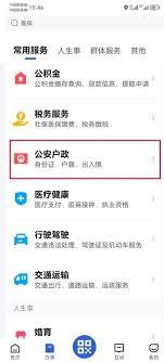 鄂汇办app如何注册个体工商户