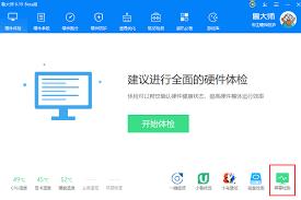鲁大师网页版访问地址是什么