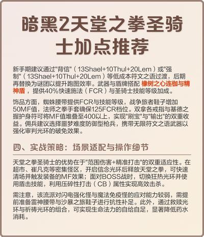生存33天暗黑骑士怎么玩