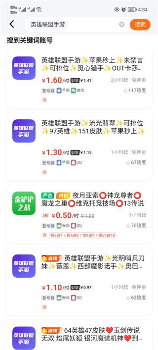 U号租app如何修改个人资料
