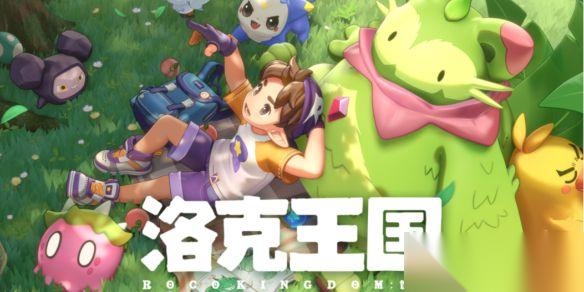 紧急速码 洛克王国世界赛季限定奇遇精灵获取全攻略｜实战避坑 高效刷取，错过绝版哭晕