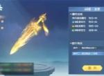 离火之境最新版本神器锻造攻略