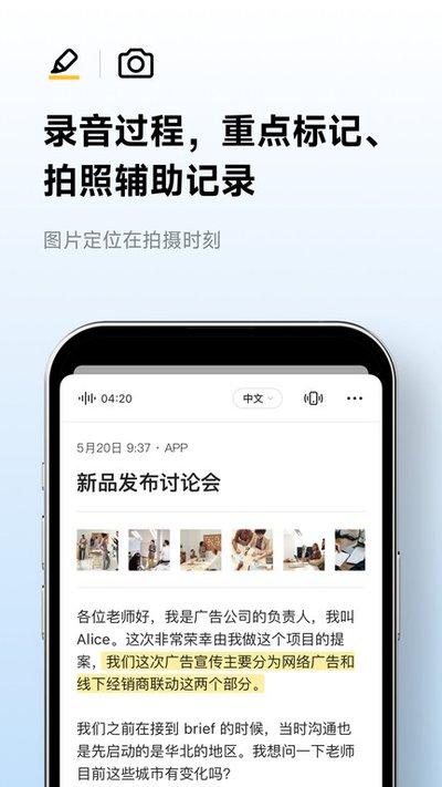 讯飞听见如何进行离线录音