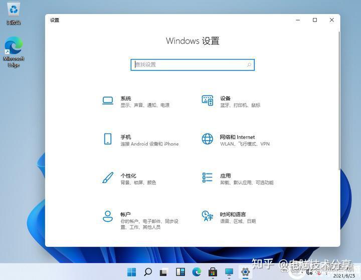 Windows10停止支持时间是什么时候