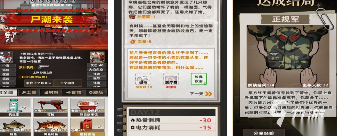 刺激的末日求生游戏有哪些 耐玩的末日求生游戏推荐2026