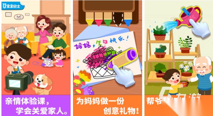 亲子活动有哪些游戏值得下载 经典的儿童向游戏盘点2026