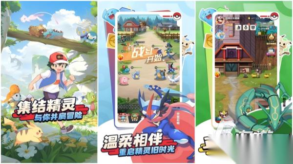宝可梦新游哪个好玩 最流行的宝可梦元素手游合集2026
