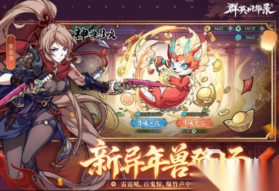 全是女将的三国游戏有哪些 2026热门的三国手游下载合集
