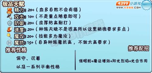 洛克王国世界蹦蹦草有哪些图鉴