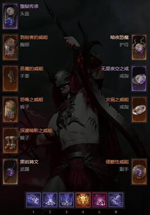 暗黑4s13术士暗爪毕业BD推荐