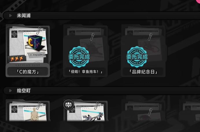 异环异象委托C的魔方任务攻略