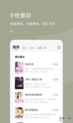 番茄免费小说网页版首页怎么找