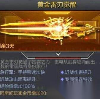 CF手游黄金雷刃怎么翻牌 黄金雷刃翻牌心得