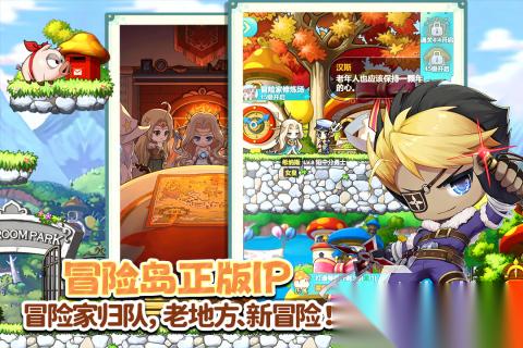2026经典的冒险岛手游分享 受欢迎的冒险岛手游有哪些