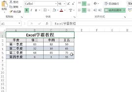 Excel怎么截图选中区域