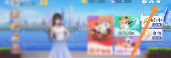 指尖四川麻将怎么更换账户 指尖四川麻将更换账户方法