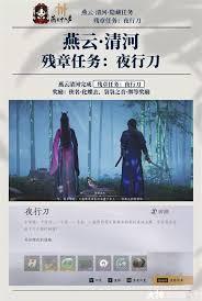 燕云十六声浴血难度天椂怎么通关