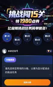 先锋营地王者荣耀极限挑战怎么参与