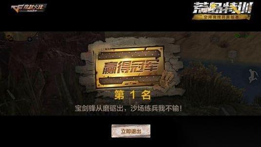 CF手游荒岛特训走位技巧 走位操作思路推荐