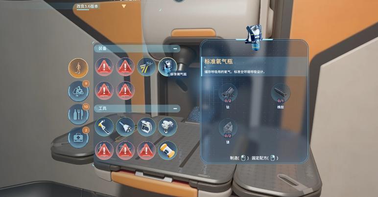 深海迷航2蝌蚪号怎么解锁