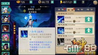 妖怪金手指中哪些神将值得培养