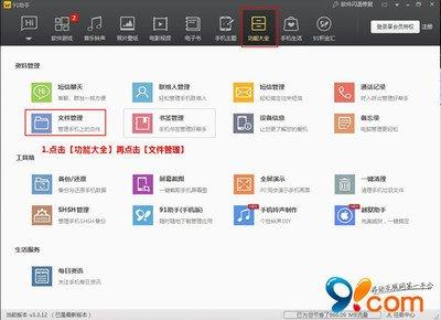 小吉美化助手app如何使用